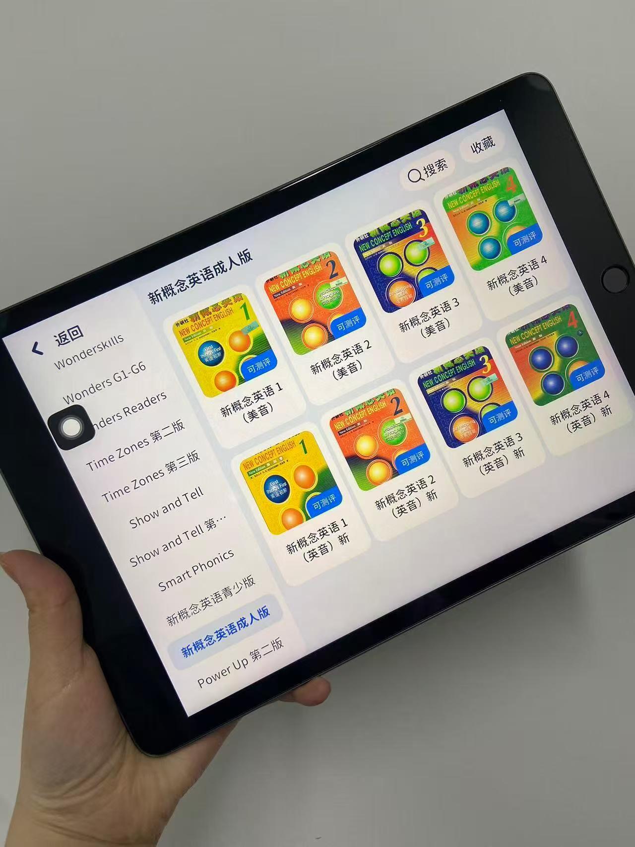 鹿鸣英语APP教材列表 - 新概念1-4册全收录